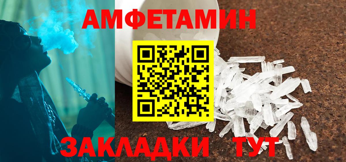 Amphetamine 97% Домодедово