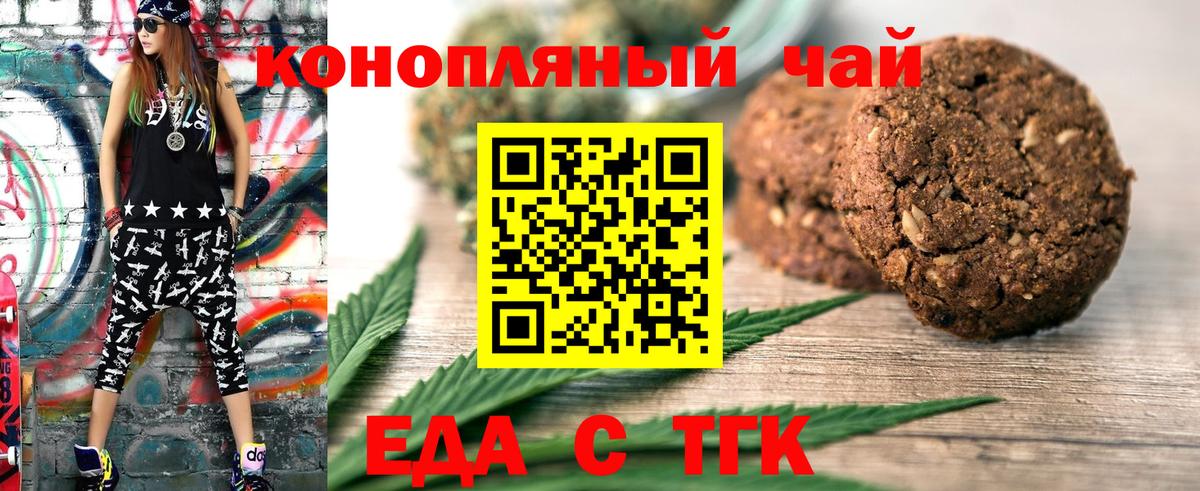 Домодедово  Cannafood конопля  Вход с VPN 