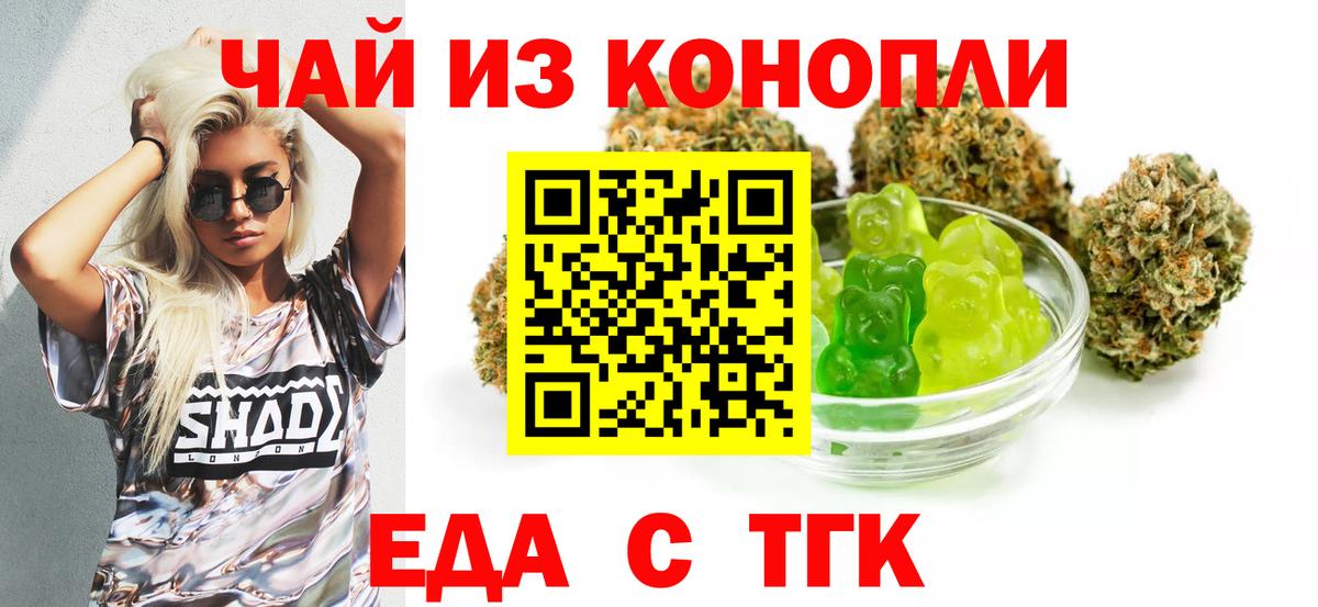 Canna-Cookies конопля Домодедово