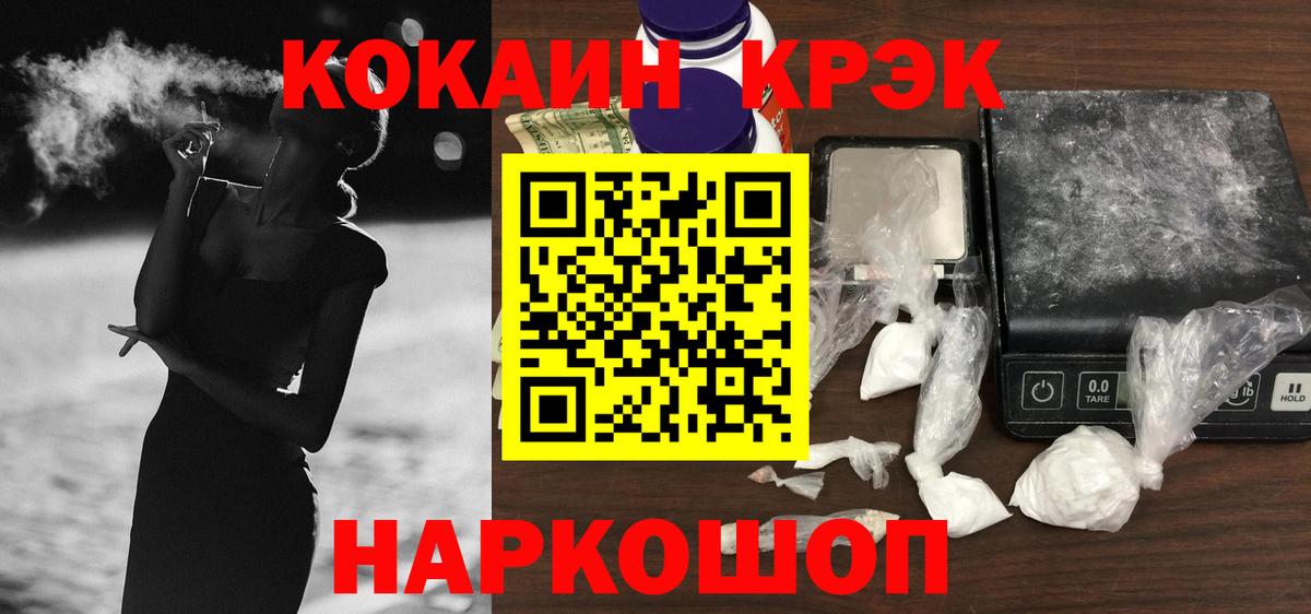 Cocaine  Кокаин Боливия  Вход с VPN  COCAIN 97%  Домодедово 