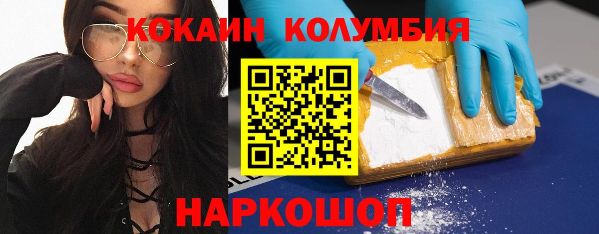 Cocaine VHQ Домодедово