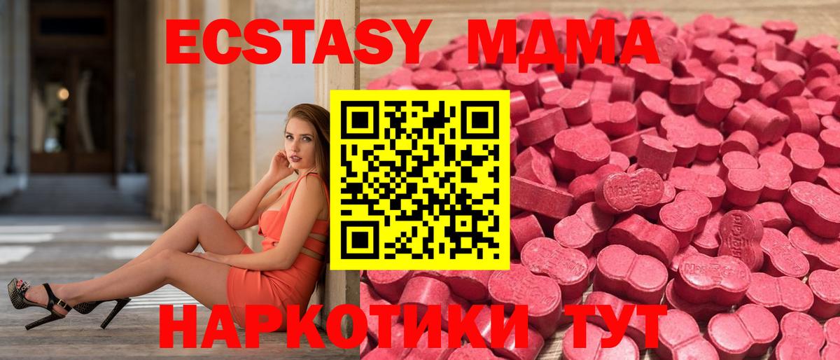 ЭКСТАЗИ mix Домодедово
