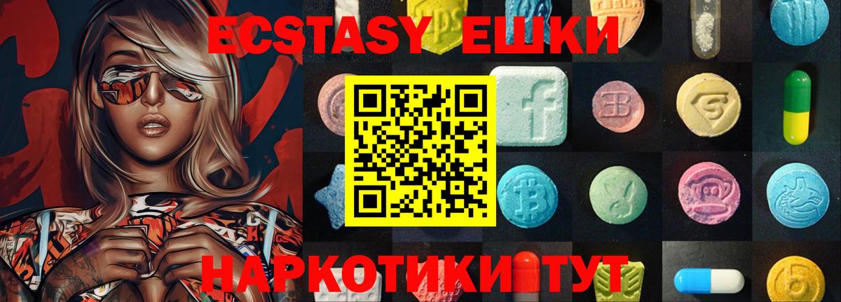 Ecstasy  Экстази DUBAI  Вход с VPN  Домодедово  Ecstasy DUBAI 