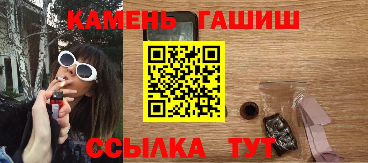 ГАШ ice o lator Домодедово