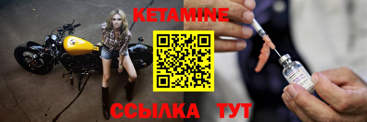 Кетамин VHQ  Вход с VPN  КЕТАМИН VHQ  Домодедово 