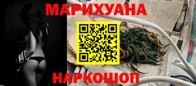 каннабис Балашиха