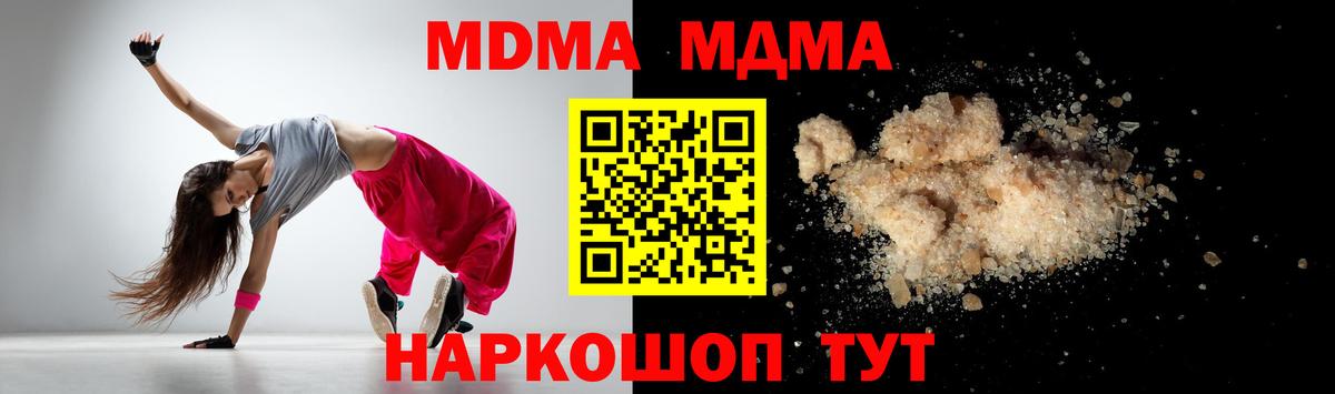 MDMA VHQ  МДМА VHQ  МДМА  Домодедово  Вход с VPN 
