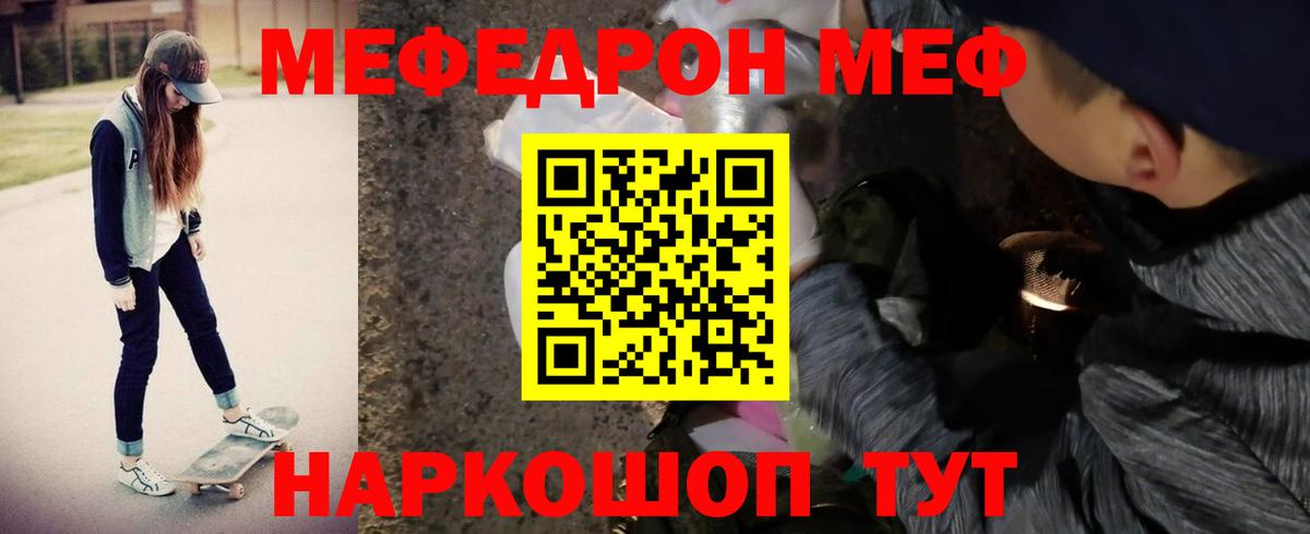 Мефедрон 4 MMC  Мефедрон mephedrone  Мефедрон  Домодедово  Вход с VPN 