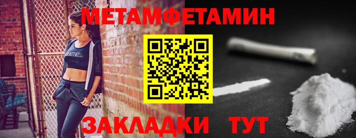 МЕТАМФЕТАМИН пудра  Первитин  Домодедово  МЕТАМФЕТАМИН пудра  Вход с VPN 