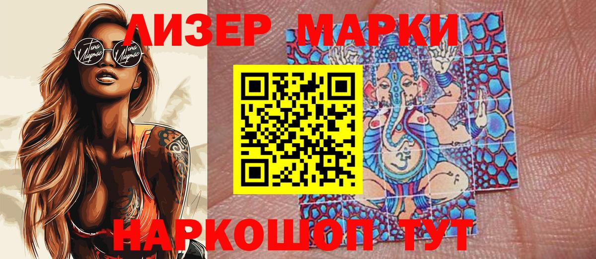 Марки N-bome 1,8мг Домодедово