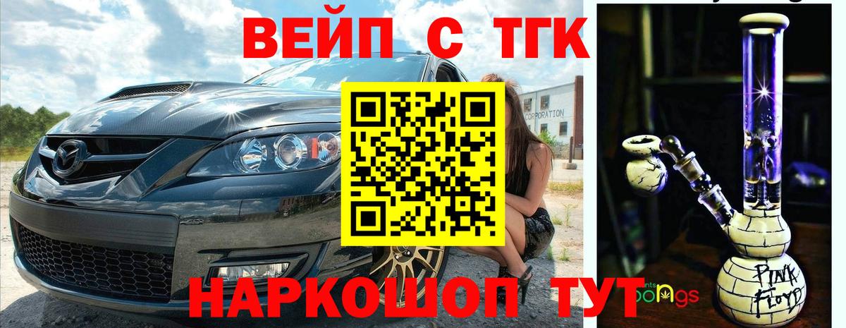 Дистиллят ТГК Wax  Дистиллят ТГК жижа  Домодедово  Вход с VPN 
