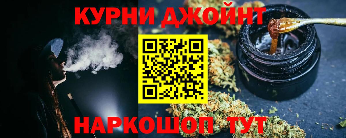 Канабис индика Домодедово